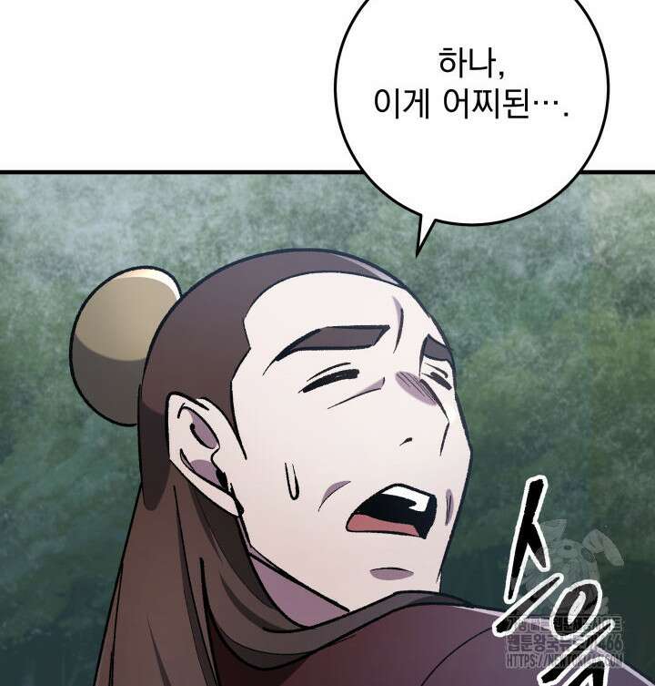 구천구검 97화 58