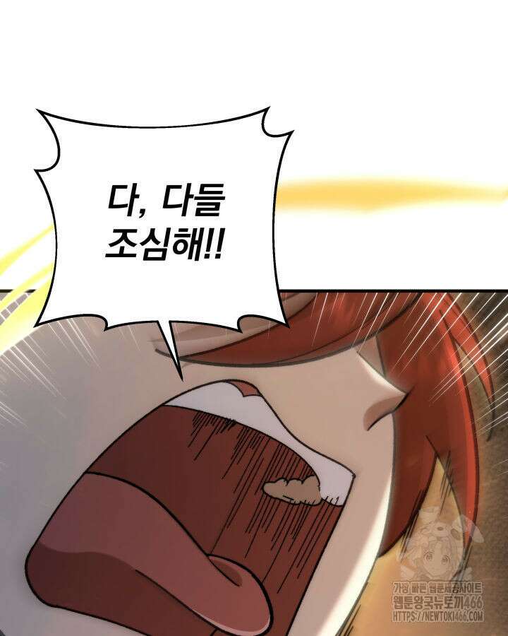 구천구검 97화 60
