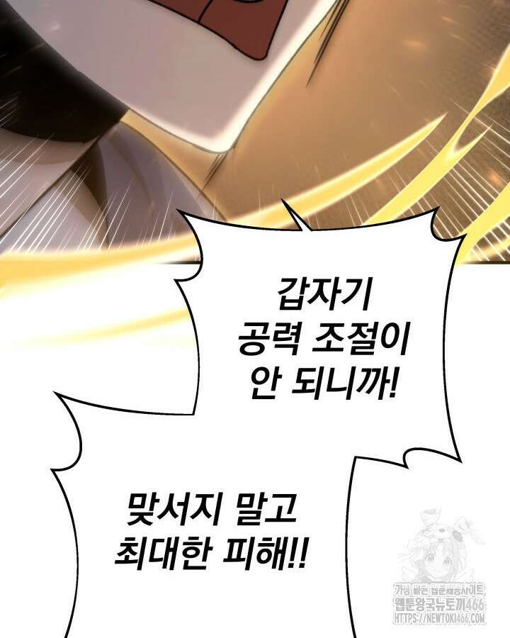 구천구검 97화 61