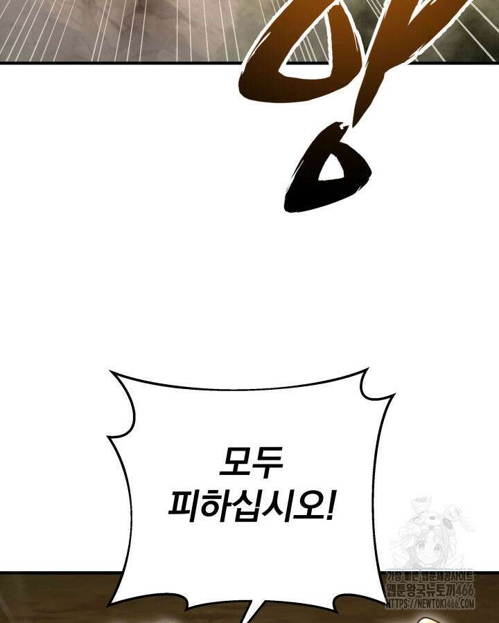 구천구검 97화 64