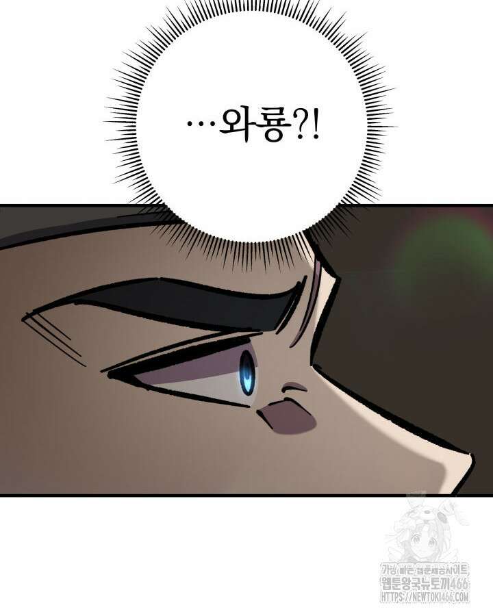 구천구검 97화 71