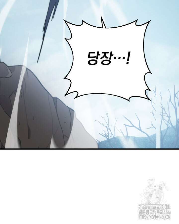 구천구검 97화 78