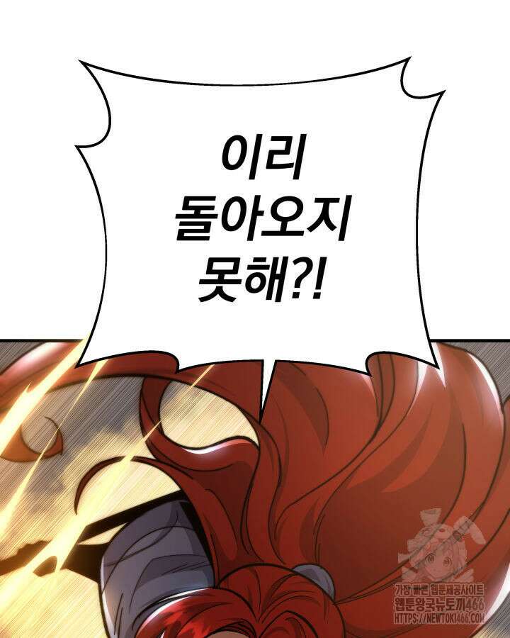 구천구검 97화 79