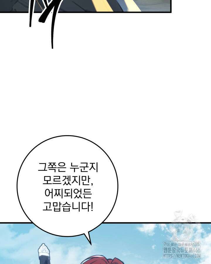 구천구검 97화 90
