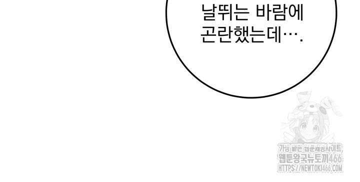 구천구검 97화 92
