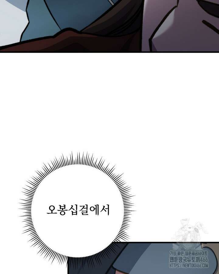 구천구검 97화 96