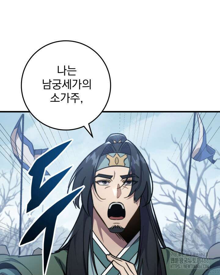 구천구검 97화 101