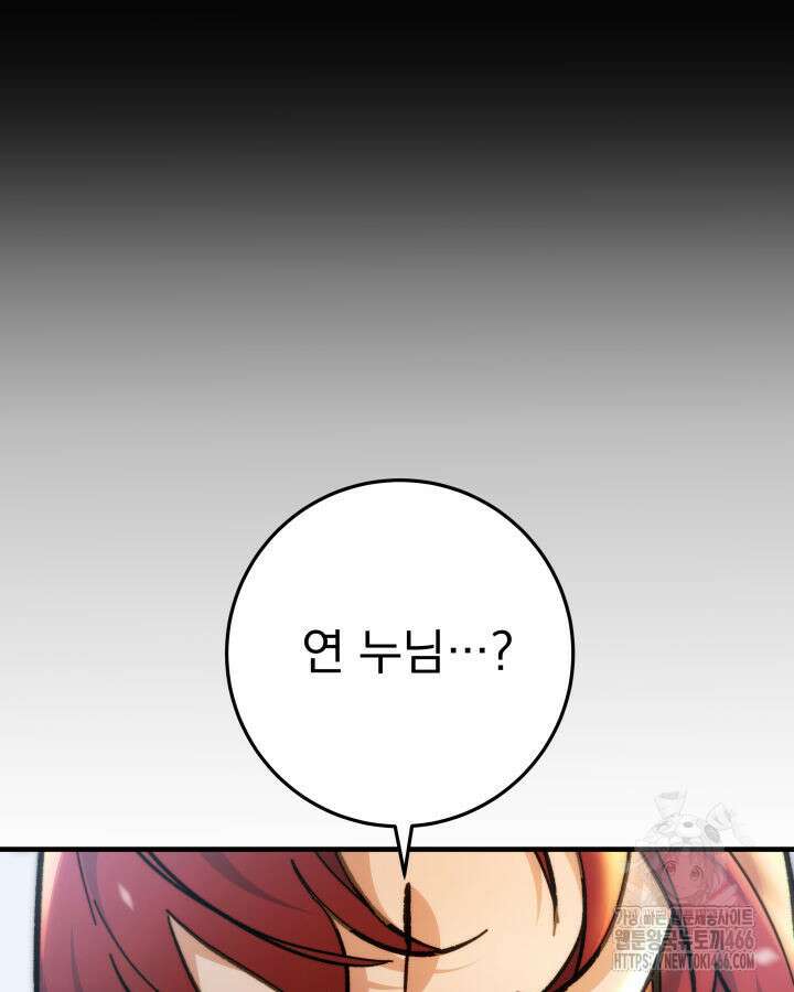 구천구검 97화 112
