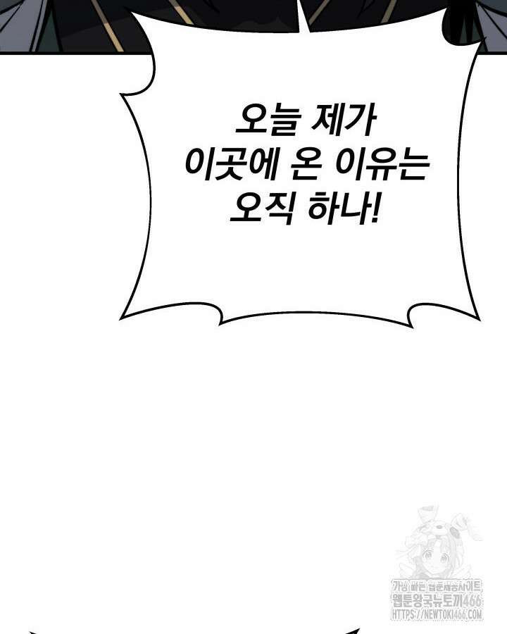 구천구검 97화 115