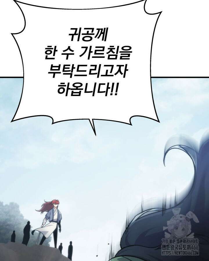 구천구검 97화 116