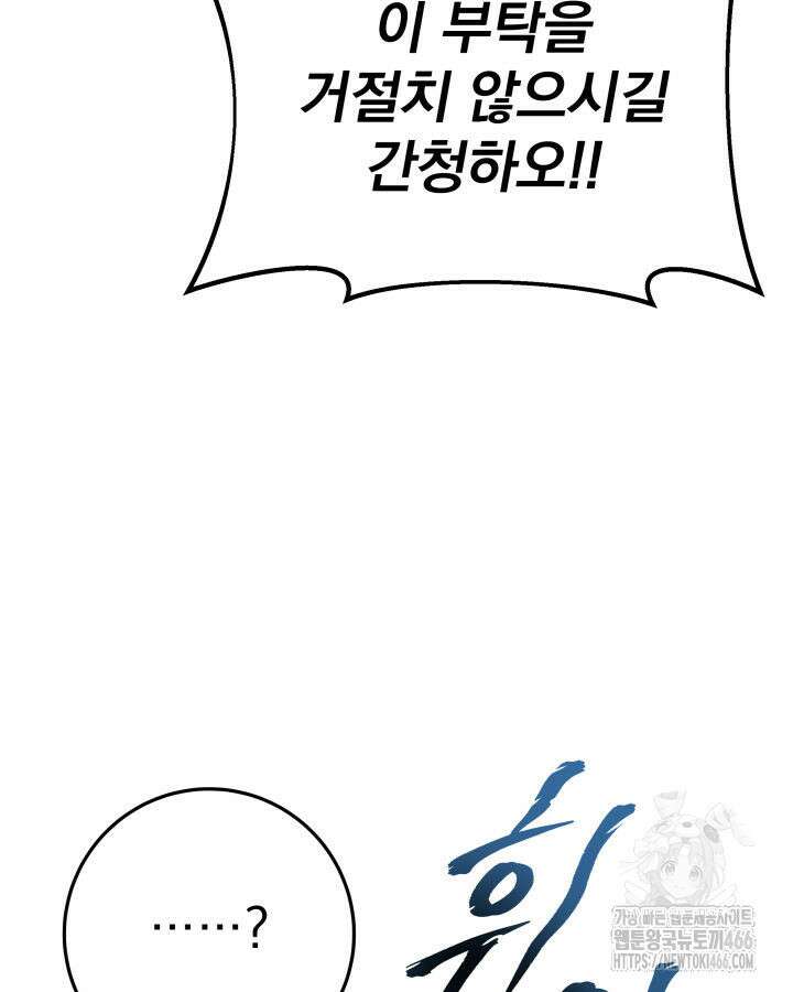 구천구검 97화 118