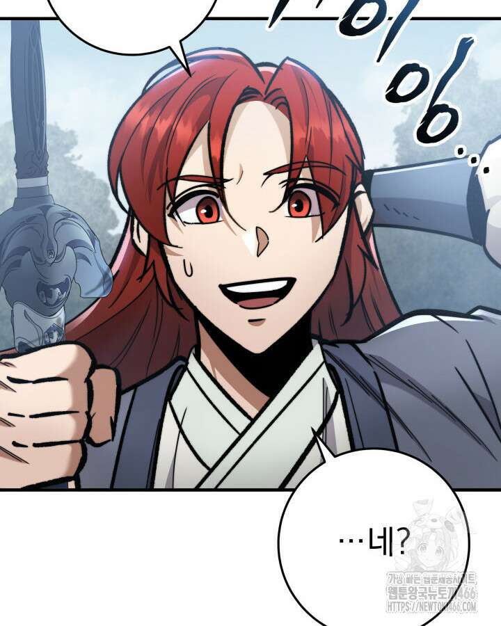 구천구검 97화 119