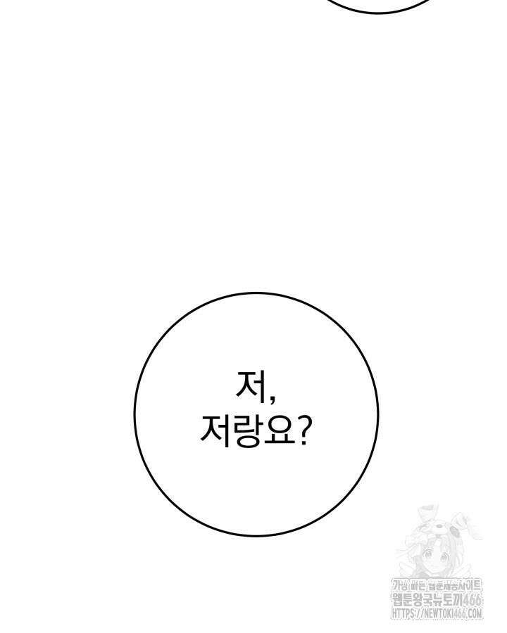 구천구검 97화 120