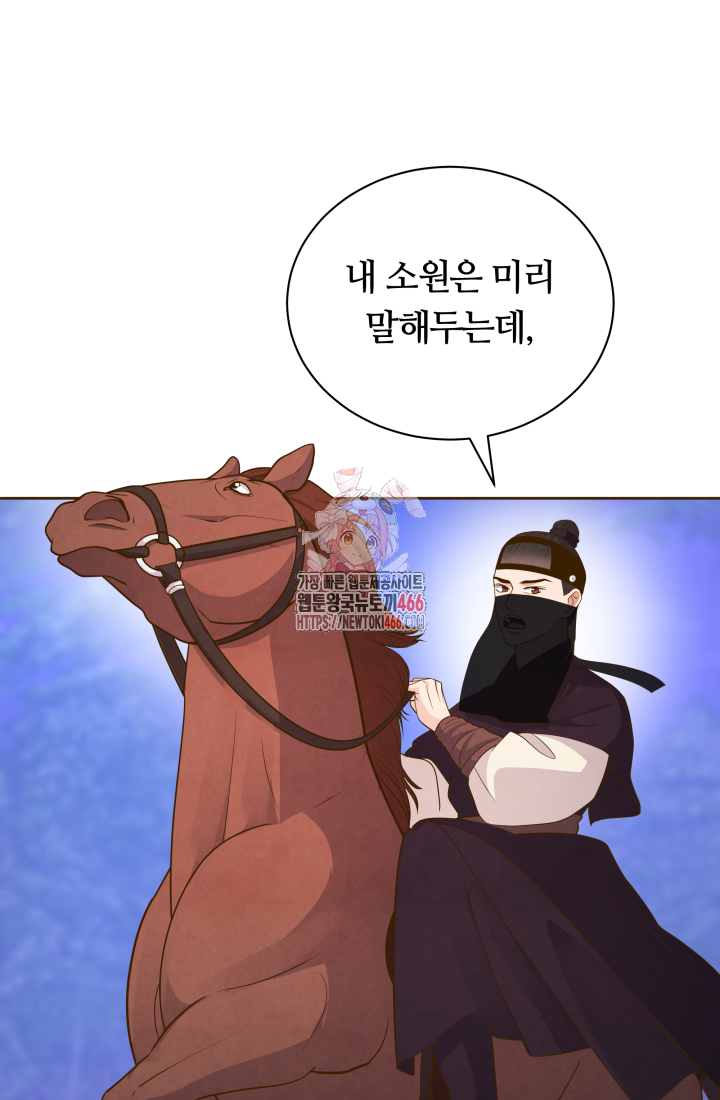 밤에 피는 꽃 80화(완결) 1