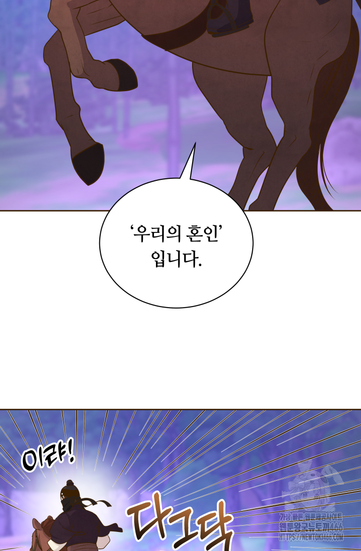밤에 피는 꽃 80화(완결) 2