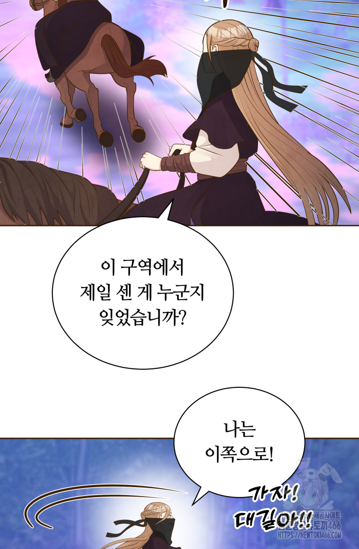 밤에 피는 꽃 80화(완결) 3