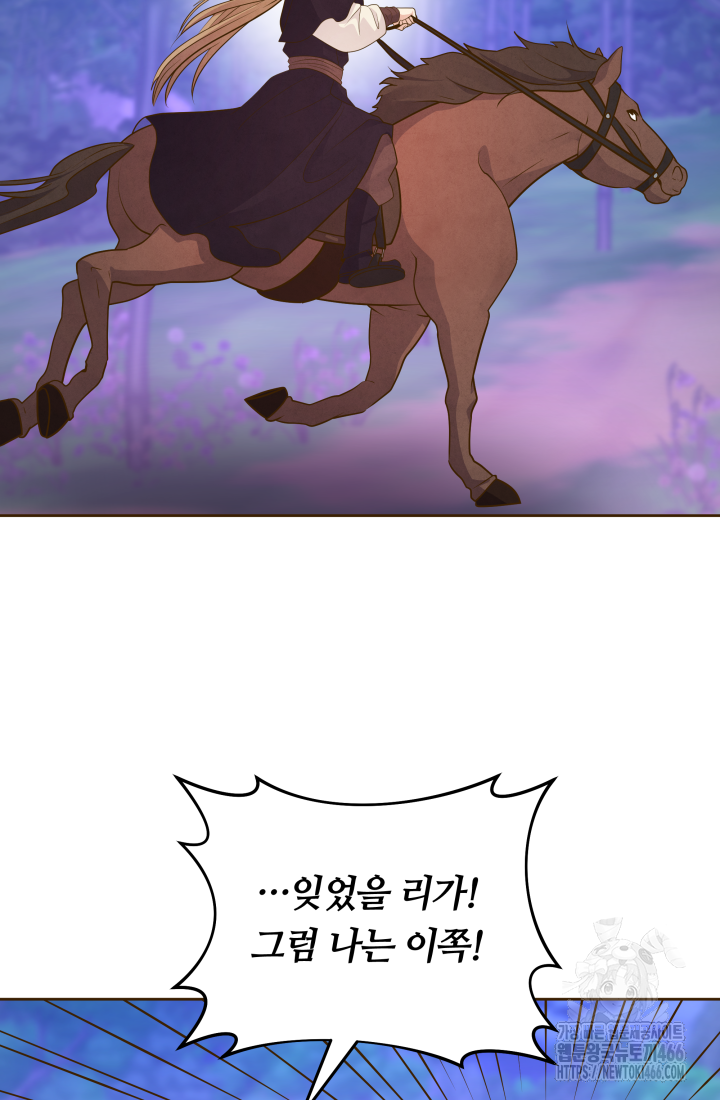 밤에 피는 꽃 80화(완결) 4