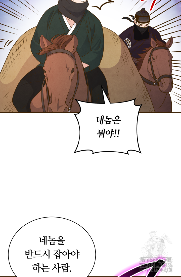 밤에 피는 꽃 80화(완결) 7