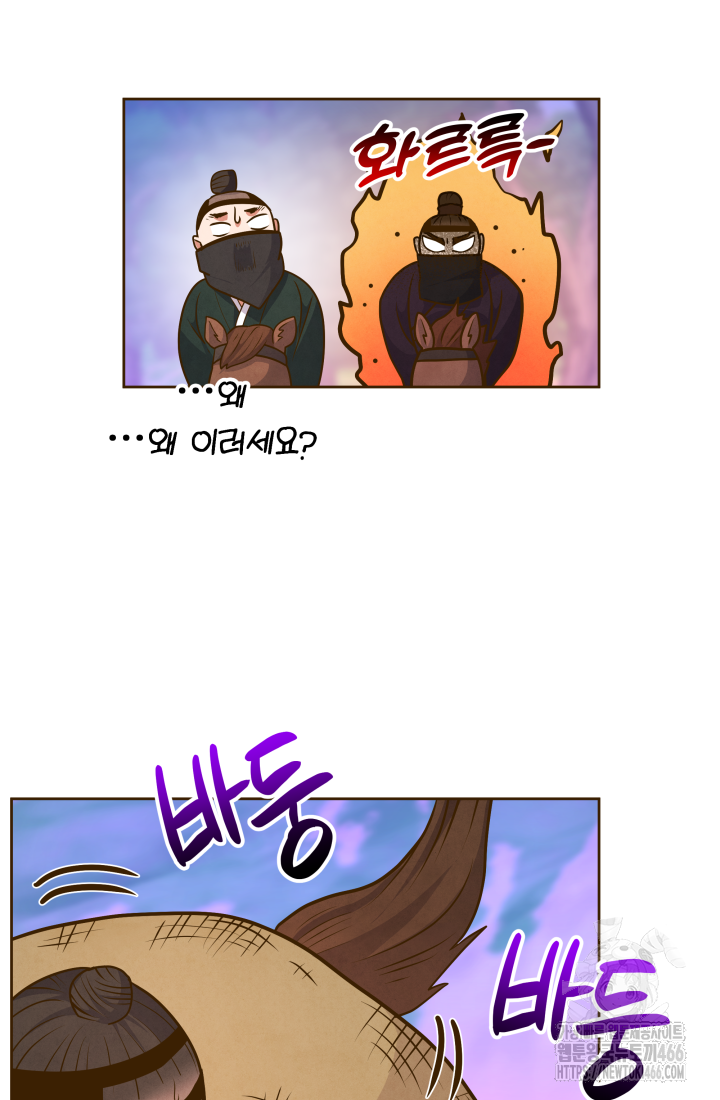 밤에 피는 꽃 80화(완결) 9