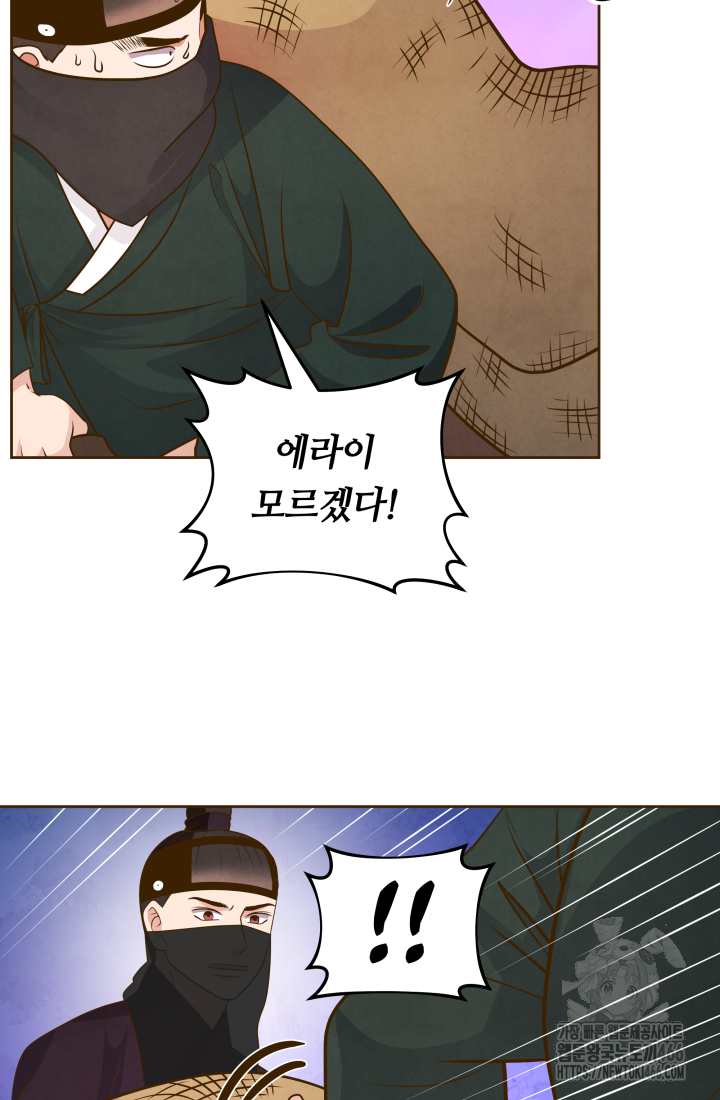 밤에 피는 꽃 80화(완결) 10