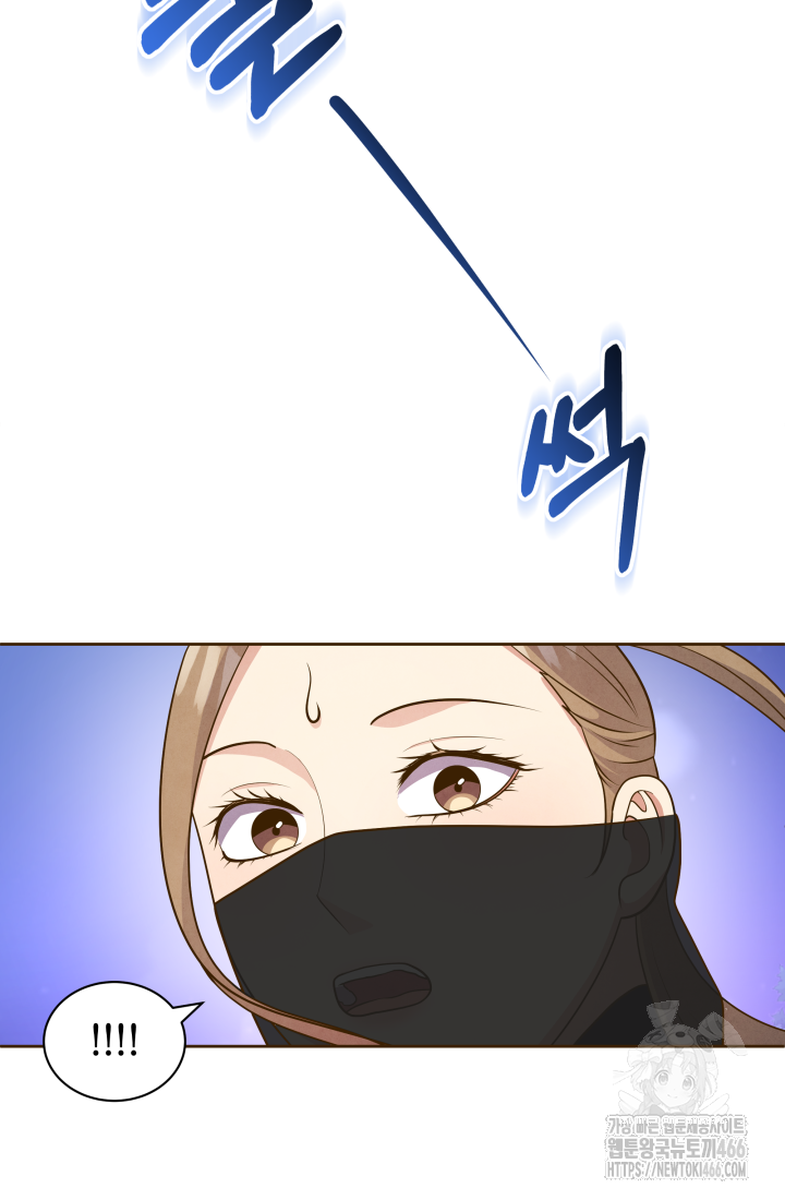 밤에 피는 꽃 80화(완결) 13