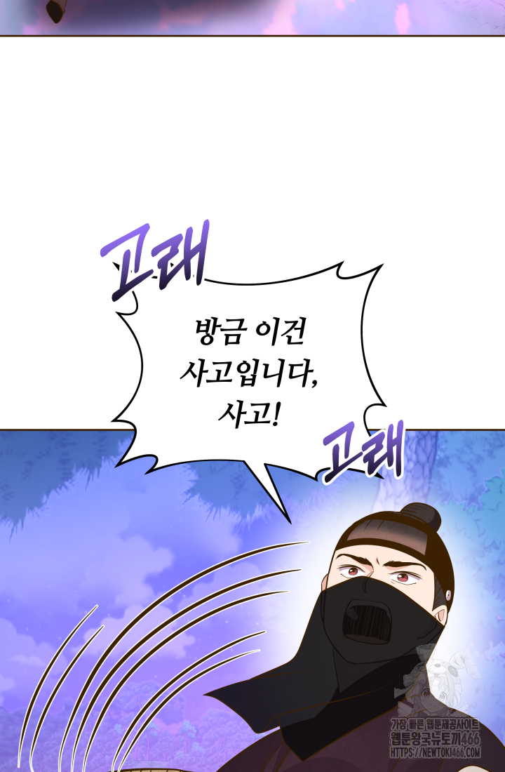밤에 피는 꽃 80화(완결) 17