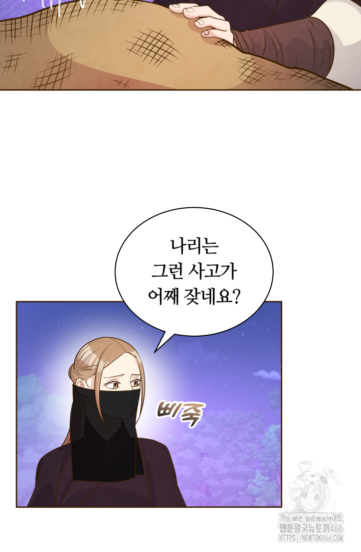 밤에 피는 꽃 80화(완결) 18