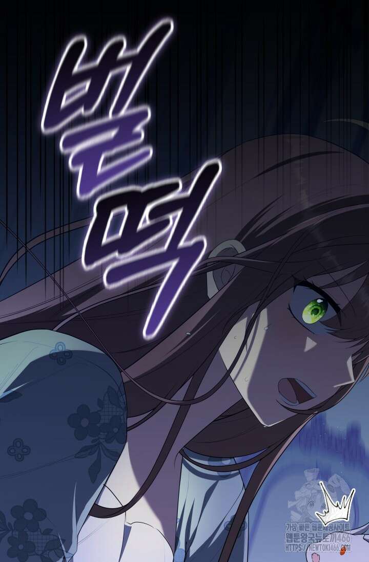대공가의 사랑받는 손녀님 49화 6