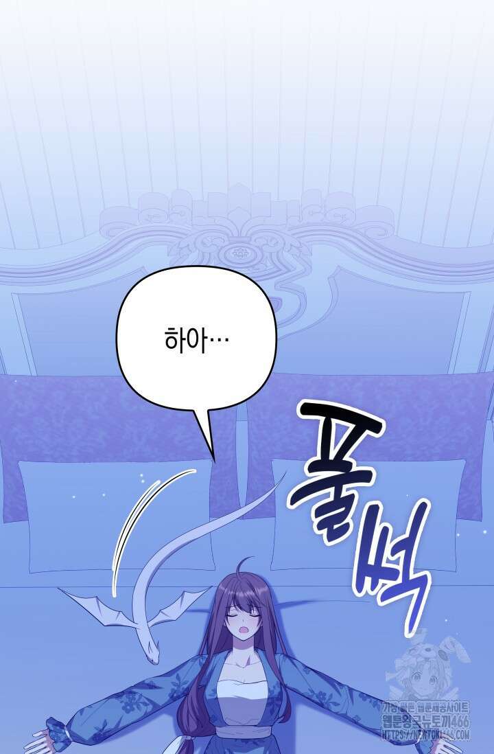 대공가의 사랑받는 손녀님 49화 21