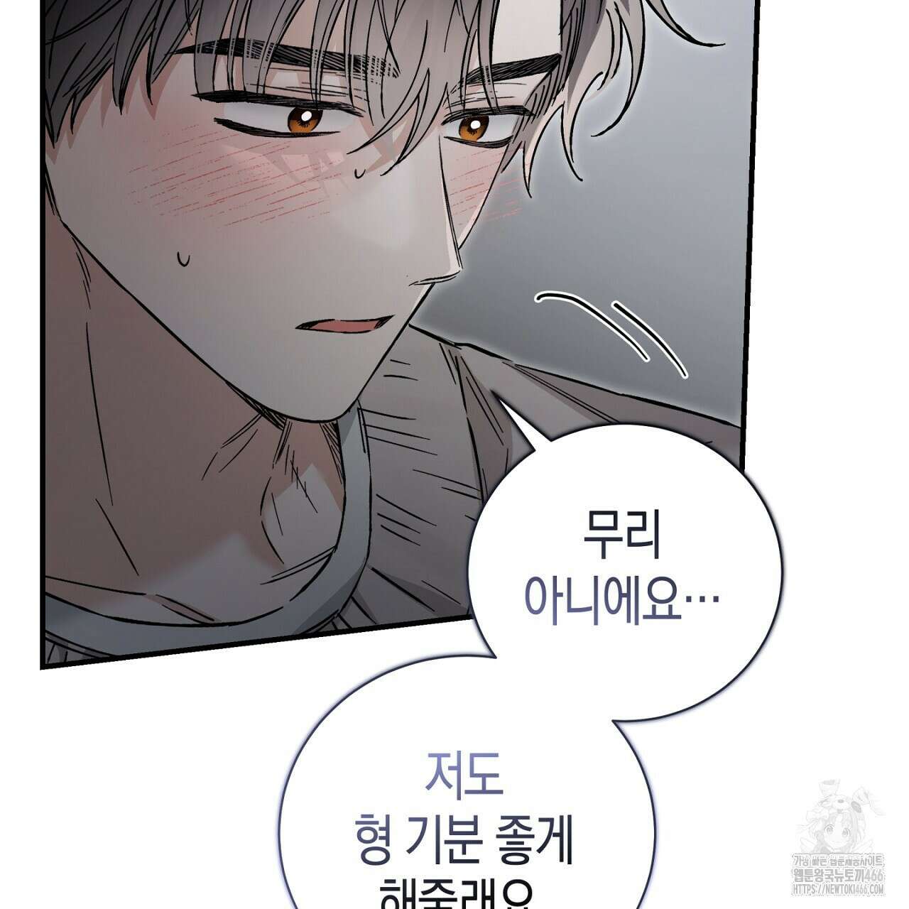불공정 연애 28화 4