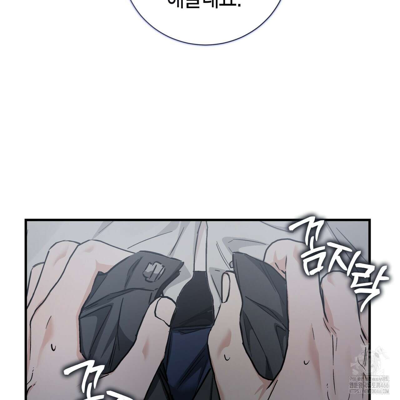 불공정 연애 28화 5