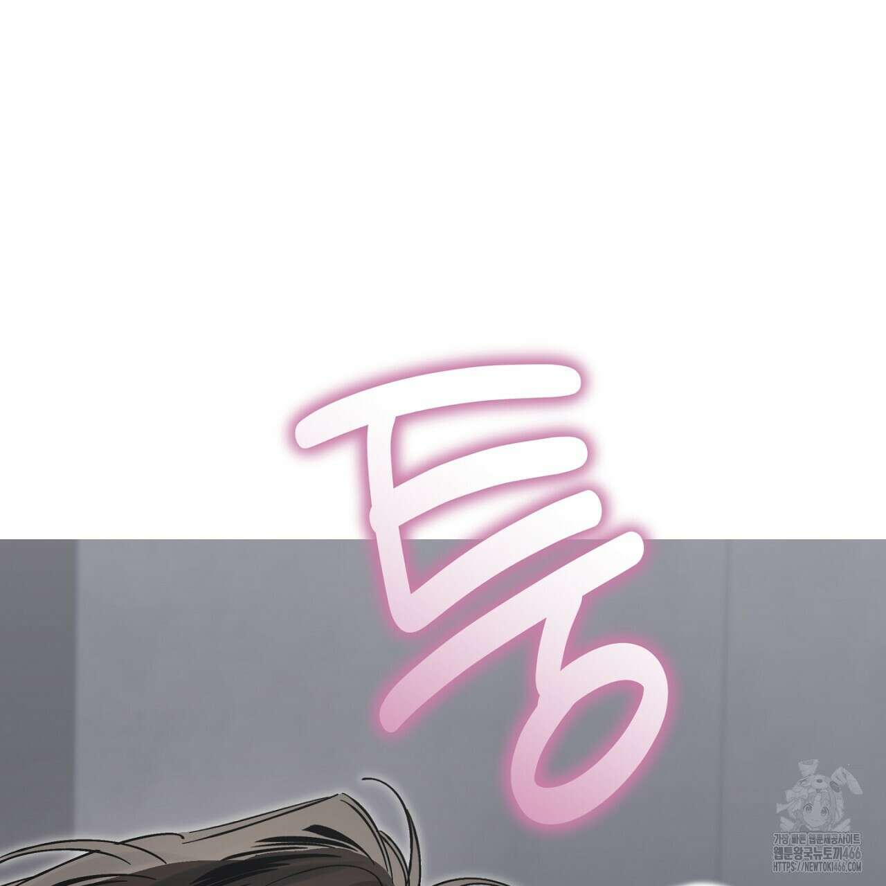 불공정 연애 28화 7