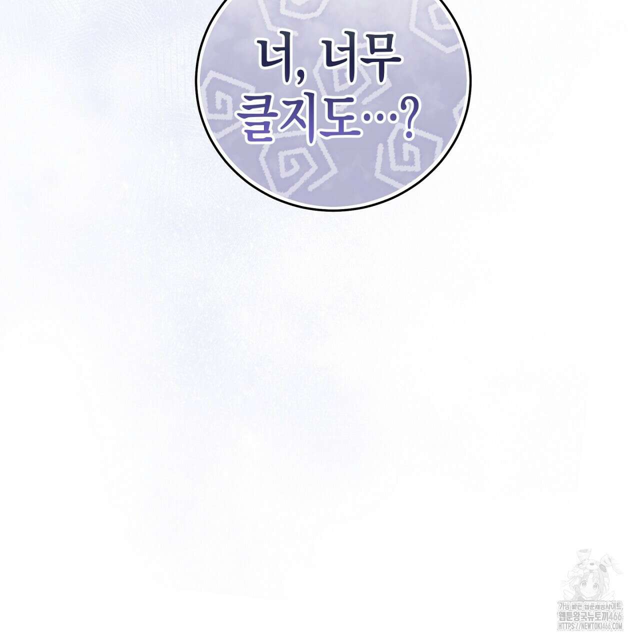 불공정 연애 28화 13