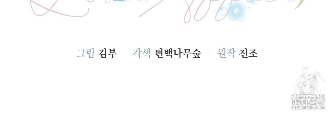 불공정 연애 28화 15