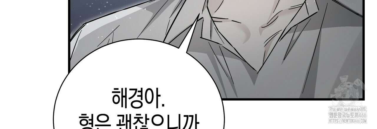 불공정 연애 28화 18