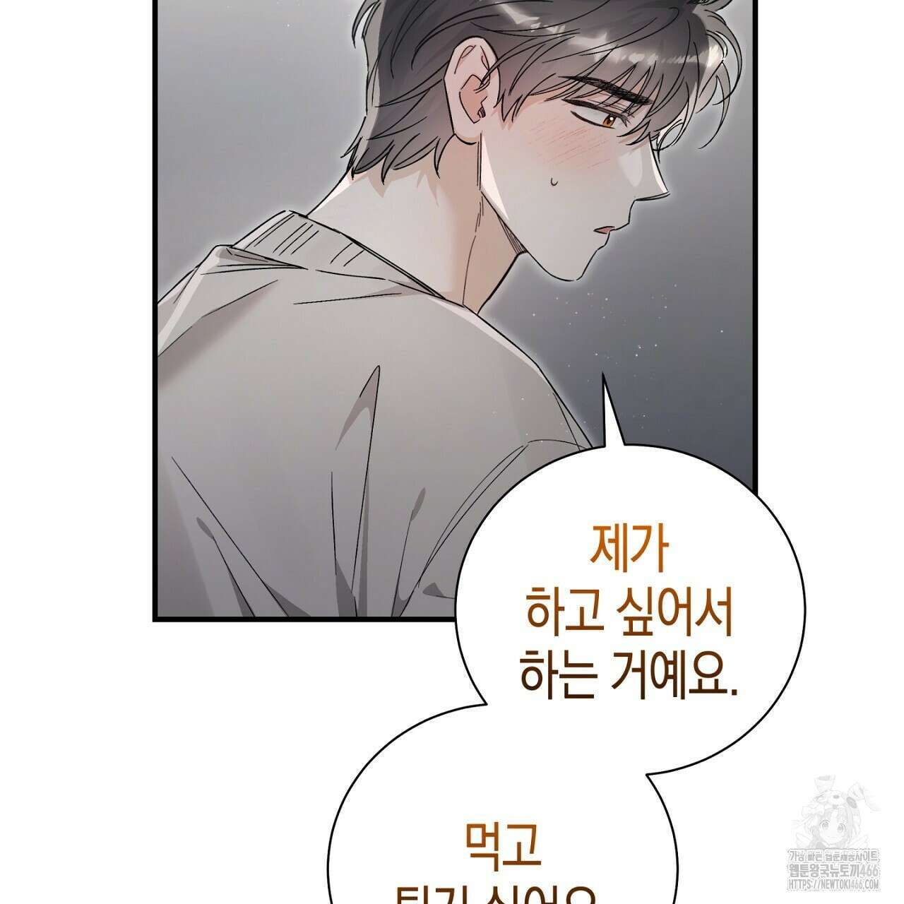 불공정 연애 28화 20