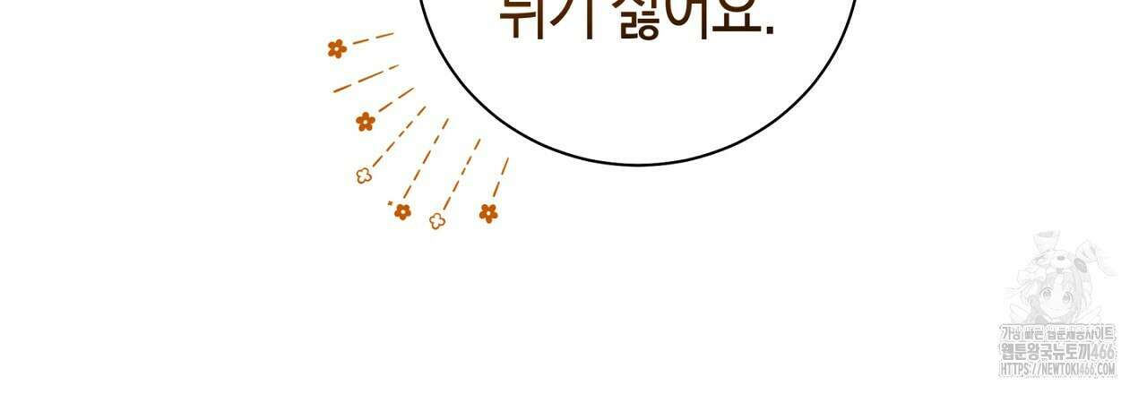 불공정 연애 28화 21