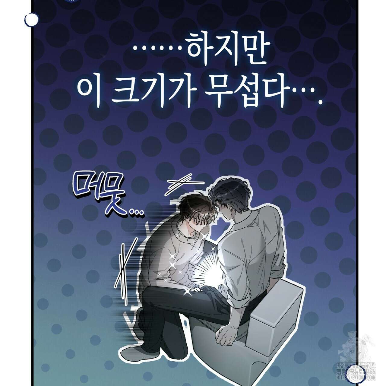 불공정 연애 28화 28