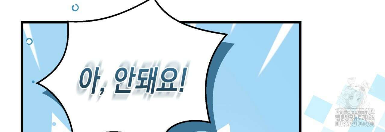 불공정 연애 28화 33