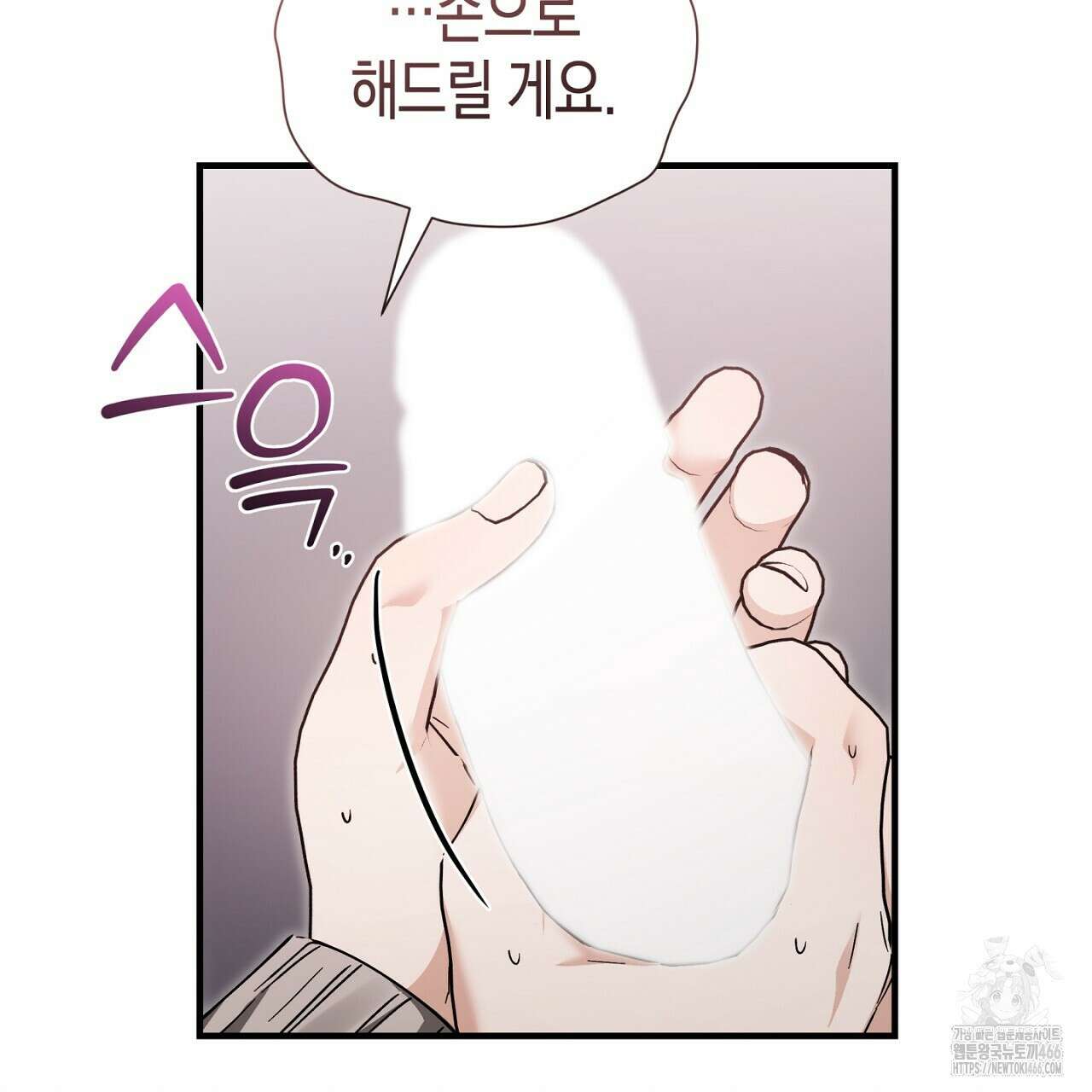 불공정 연애 28화 38