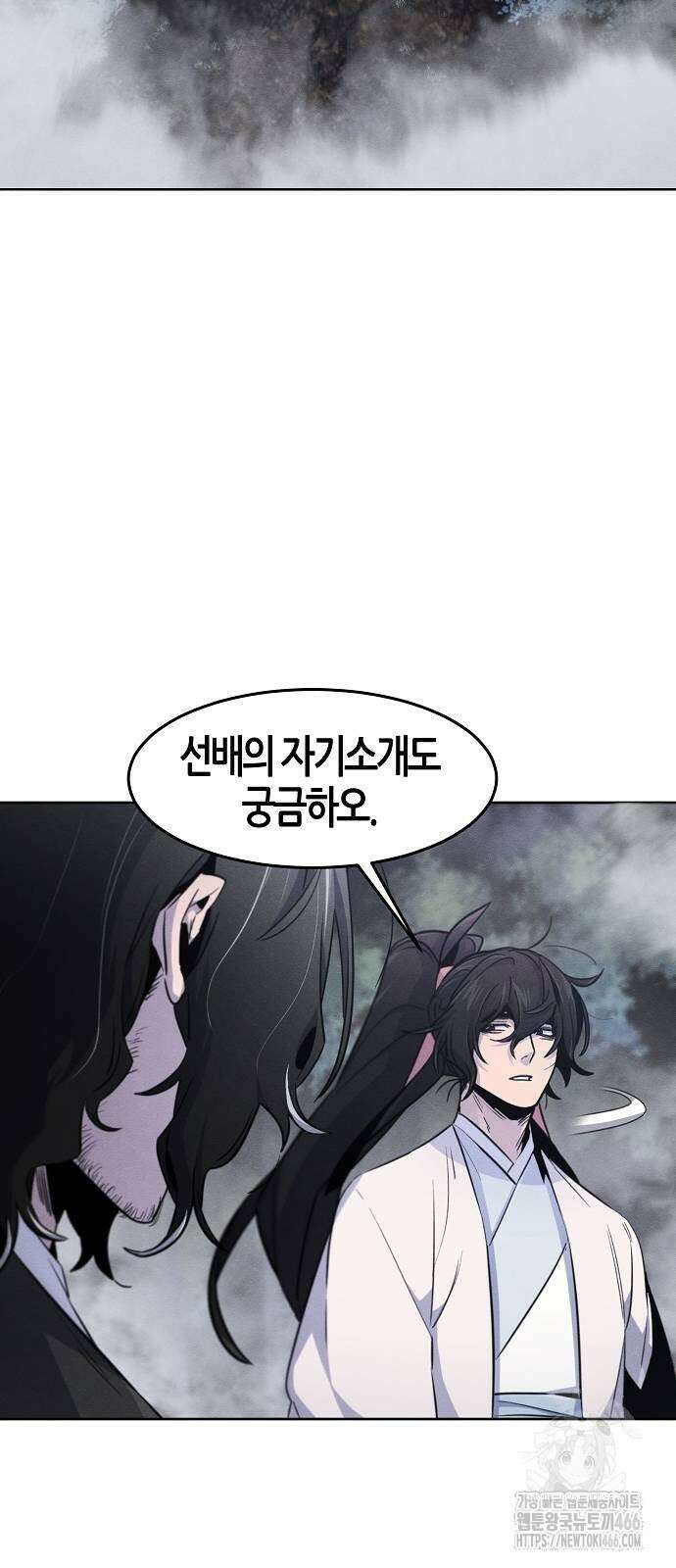 광마회귀 130화 3