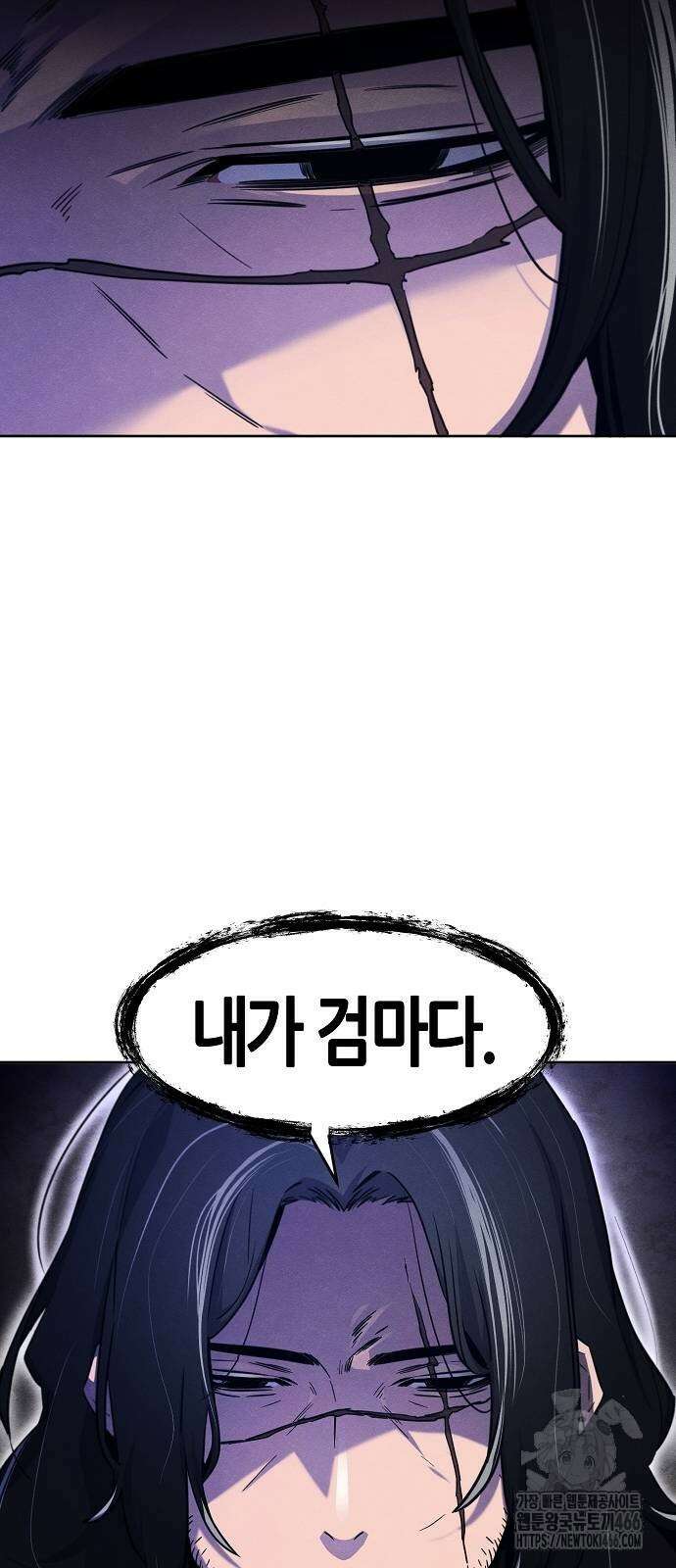 광마회귀 130화 10