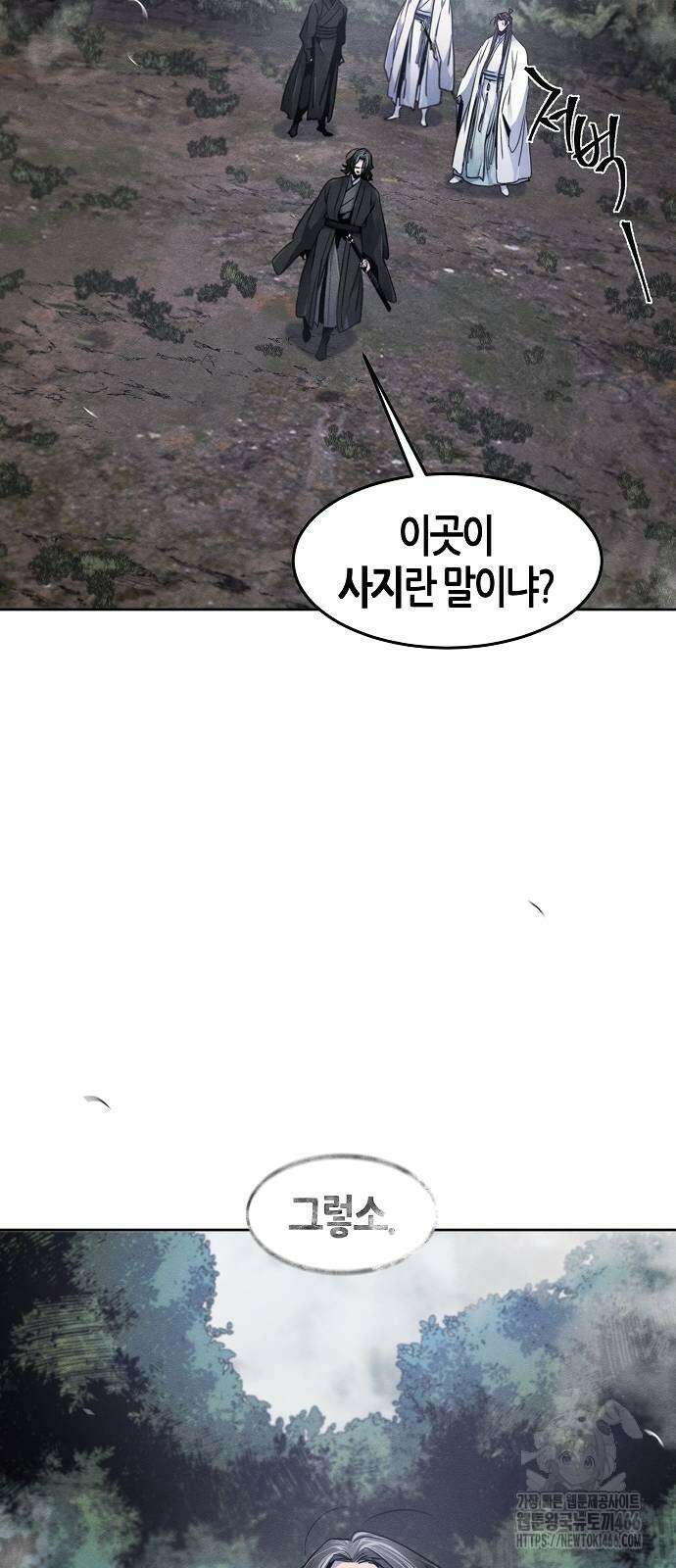 광마회귀 130화 15