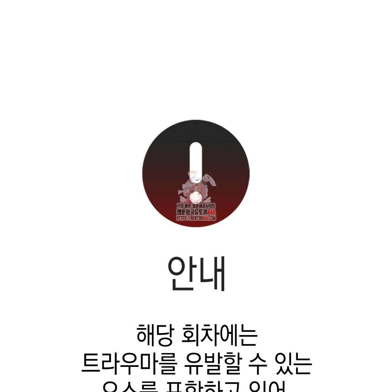 성공지향적 가이드 27화 1