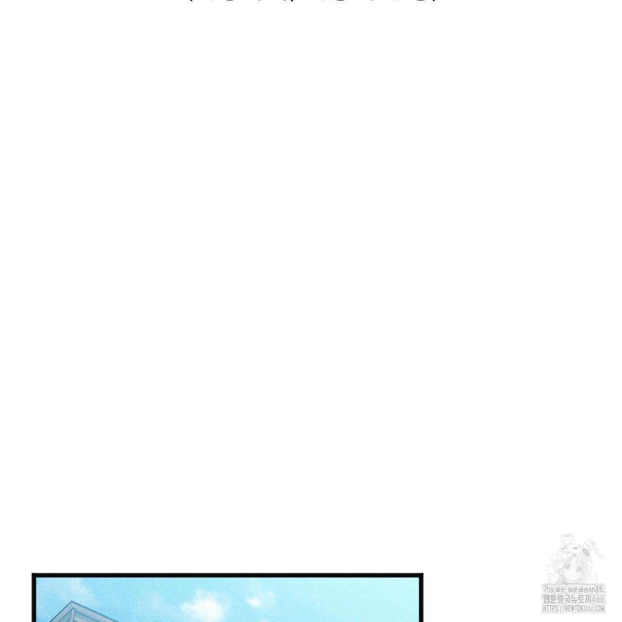 성공지향적 가이드 27화 3