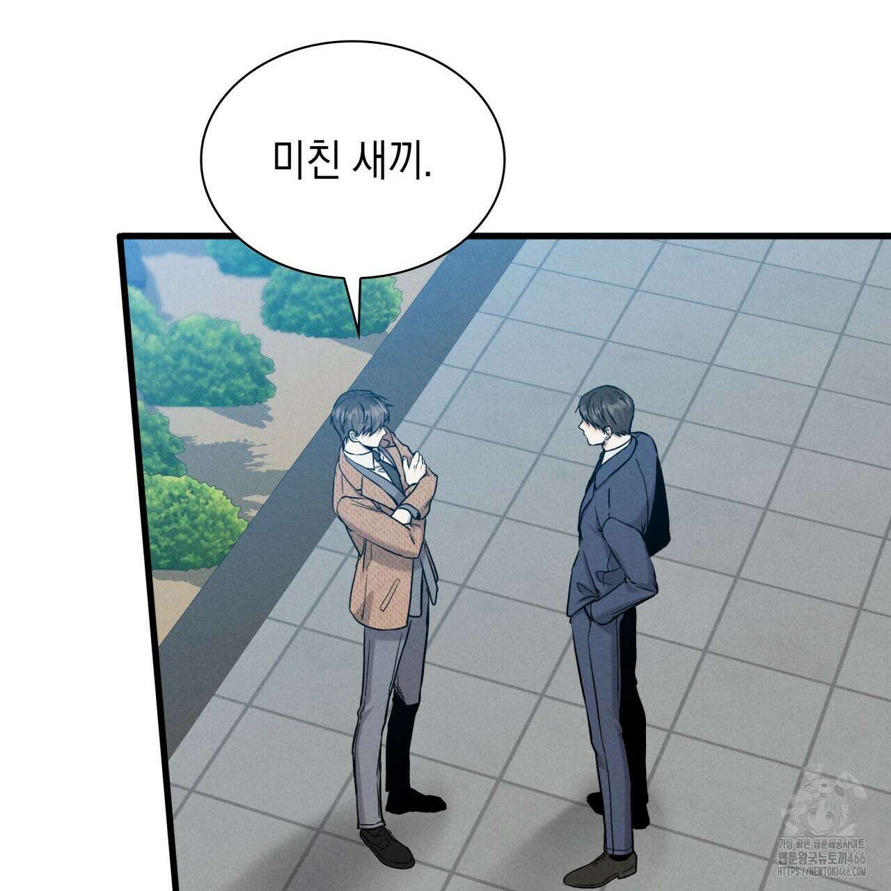 성공지향적 가이드 27화 7