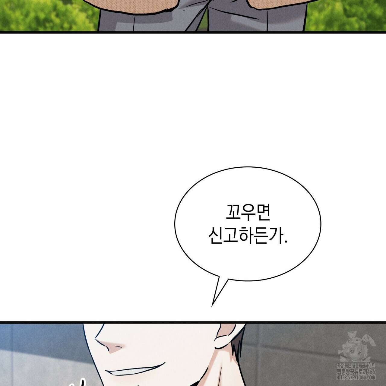 성공지향적 가이드 27화 13