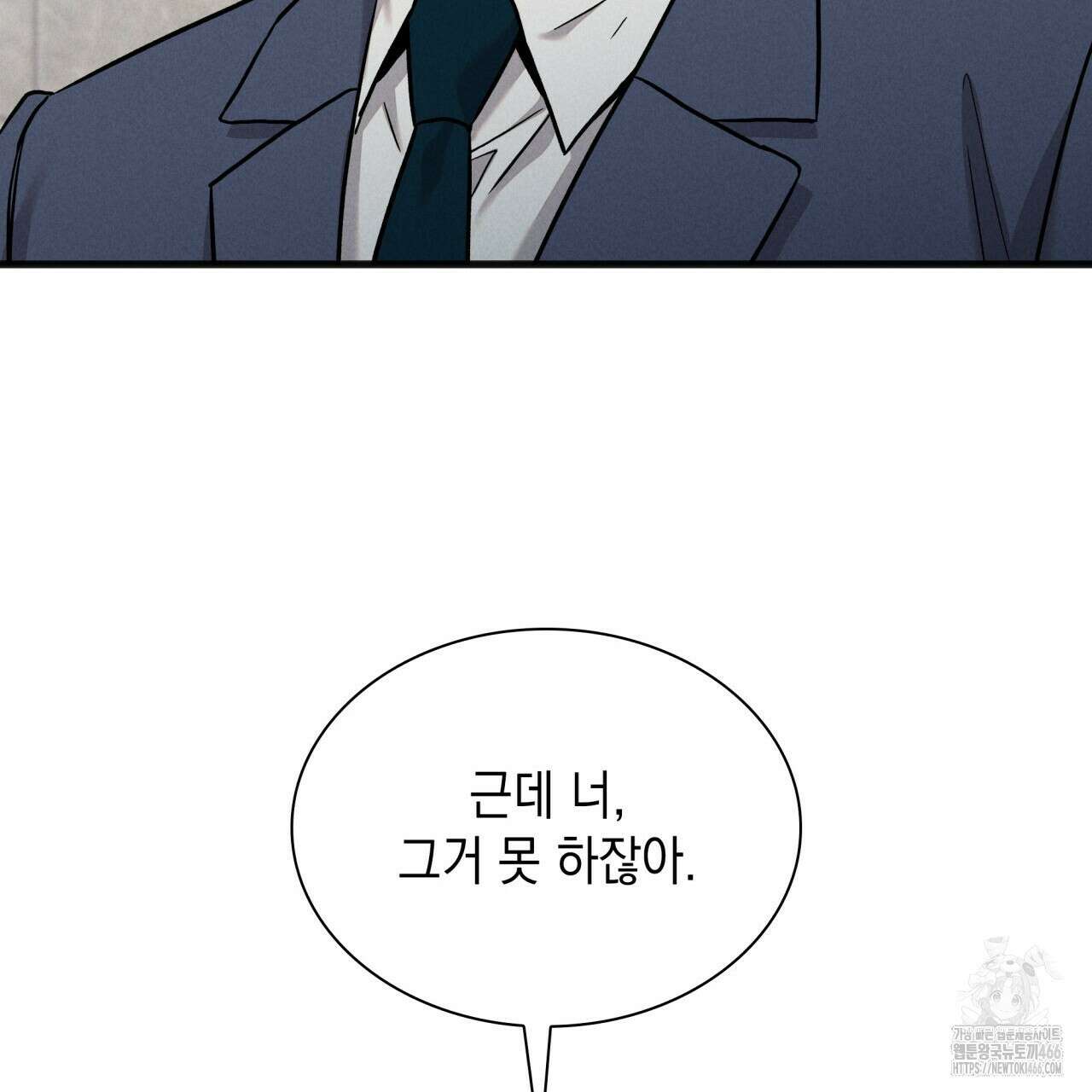 성공지향적 가이드 27화 15