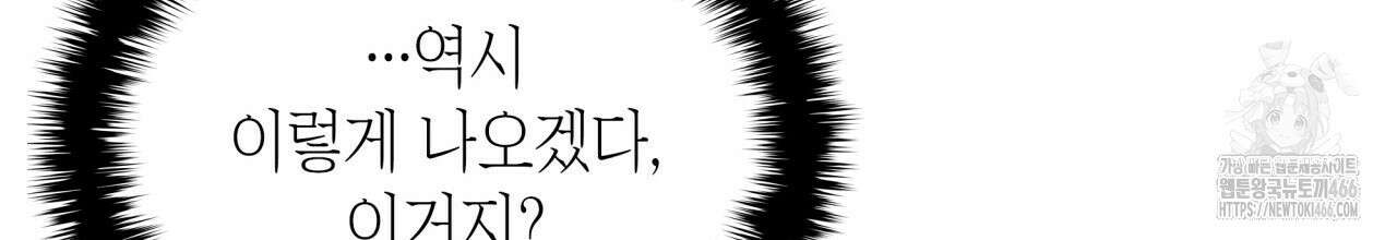 성공지향적 가이드 27화 24