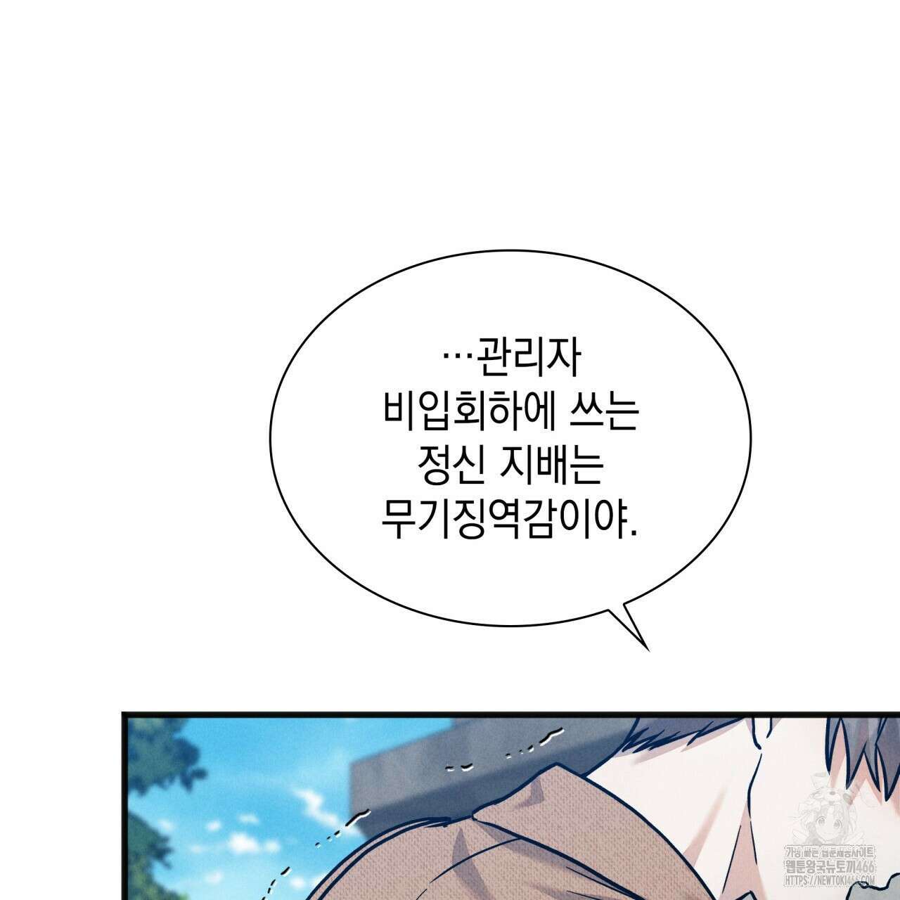 성공지향적 가이드 27화 27
